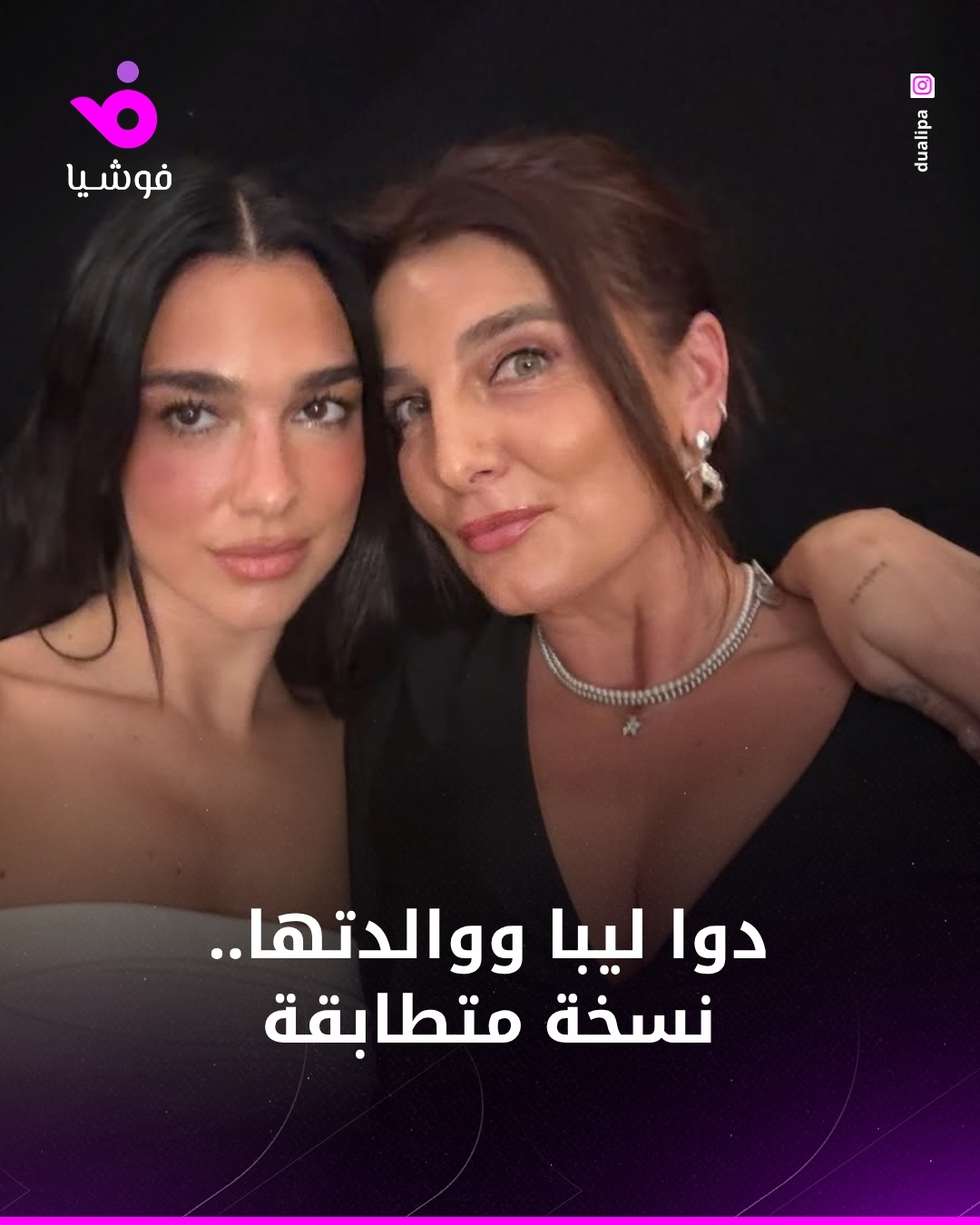 تغطية عالمية وتصميم: دوا ليبا - منصة فوشيا الإعلامية