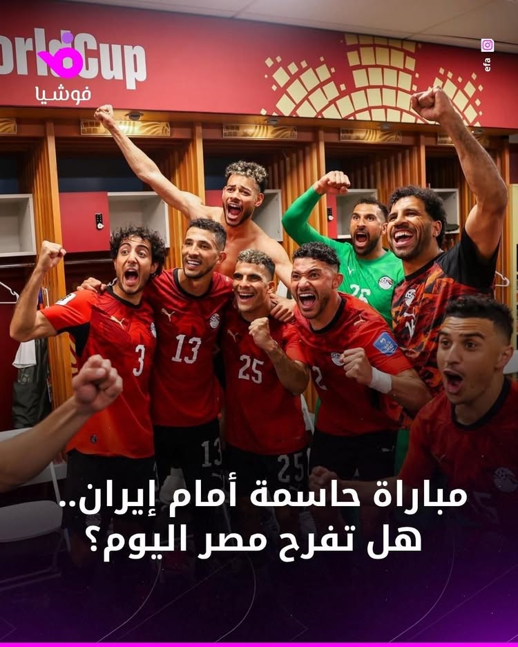 تغطية رياضية وتصميم: كأس العالم 2026 (منتخب مصر) - منصة فوشيا